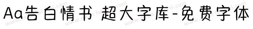 Aa告白情书 超大字库字体转换